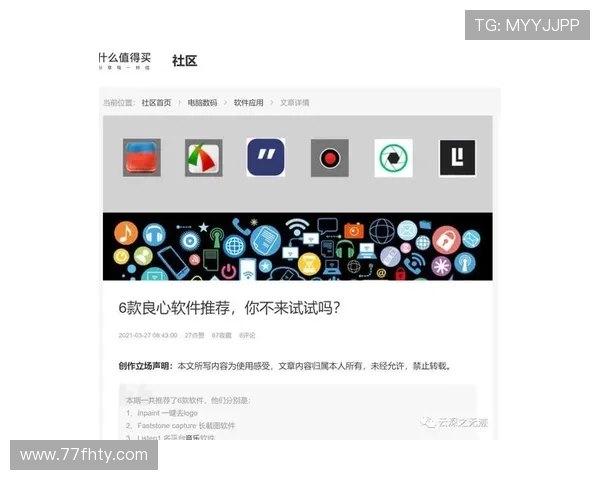 8. 比赛信息网站的使用体验与推荐平台分析